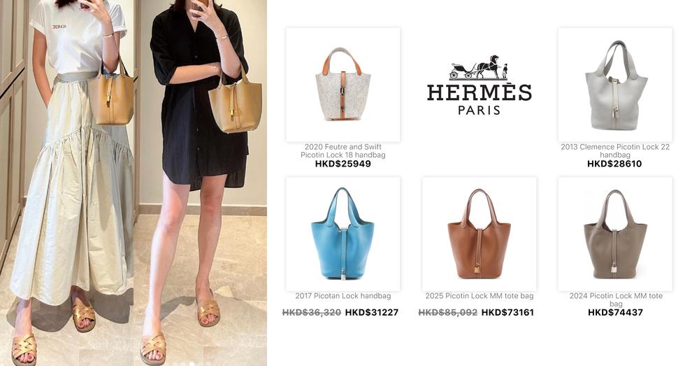 HERMÈS PRE-OWNED PICOTIN 包包 | Goxip