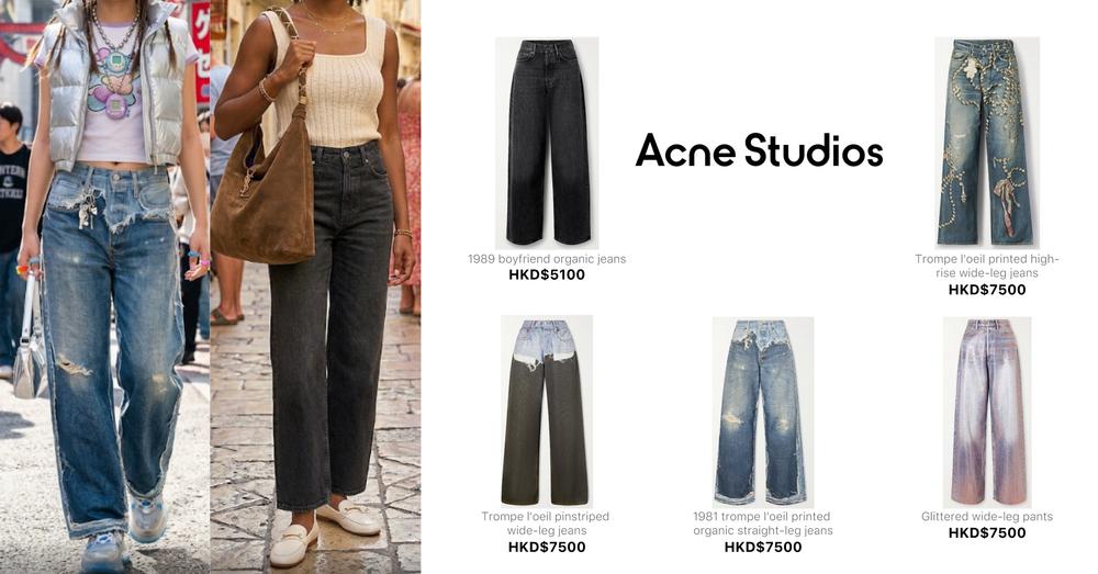 ACNE STUDIO JEANS | Goxip